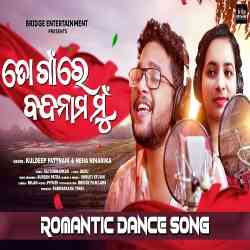 To Gaan Re Badnam Mu